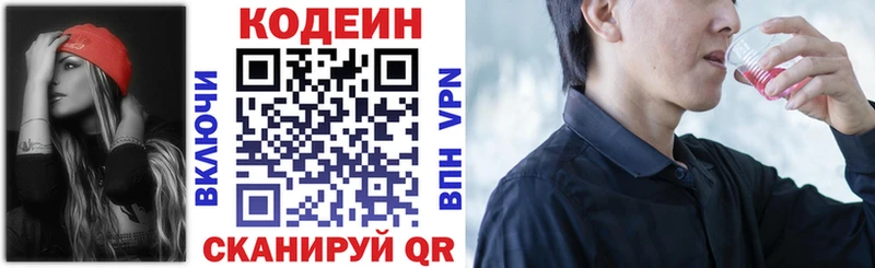 мориарти состав  Тбилисская  Кодеин Purple Drank 