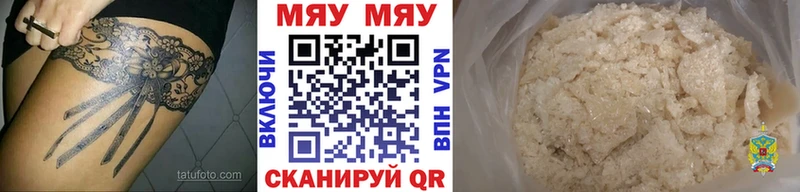 МЯУ-МЯУ 4 MMC Тбилисская